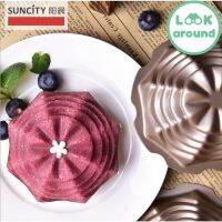 พิมพ์อบคัพเค้ก ยอดแหลมเป็นขั้น YC80153 Suncity Umbrella shaped cake mold New! Look Around