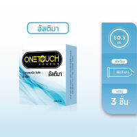 Onetouch ถุงยางอนามัย ขนาด 50.5 mm. รุ่น อัลติม่า 1 กล่อง 3 ชิ้น