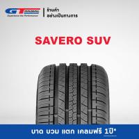 [ส่งฟรี+ติดตั้งฟรี]265/50R20 ยางรถยนต์ GT RADIAL รุ่น SAVERO SUV (1เส้น)(สอบถามสต็อกก่อนสั่งซื้อ)