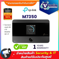 TP-LINK M7350 LTE-Advanced Mobile WiFi By Vnix Group