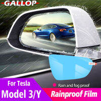 Car Rain-proof Waterproof Film For Tesla Model 3 Y HD Rearview Mirror Window Glass Anti-Fog Anti-reflective Sticker Accessories