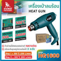 เครื่องเป่าลมร้อน รุ่น HG1600 SUMO มีระบบควบคุมอุณหภูมิ 2 ระบบ ที่สามารถปรับได้อย่างต่อเนื่อง ในราคาสุดคุ้ม