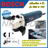 สินค้าเข้าใหม่ ส่งเร็วทันใจ รุ่นใหม่ล่าสุด BOSCH ลูกหมู เครื่องเจียร 4 นิ้ว รุ่น GWS 6-100