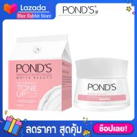 [50กรัม] PONDS WHITE BEAUTY TONE UP Cream พอนด์สไวท์บิวตี้โทนอัพครีม สูตรน้ำนม สำหรับผิวขาว-ผิวเหลือง ขนาด 50 กรัม Ponds tone up ครีมพอนด์ โทนอัพ