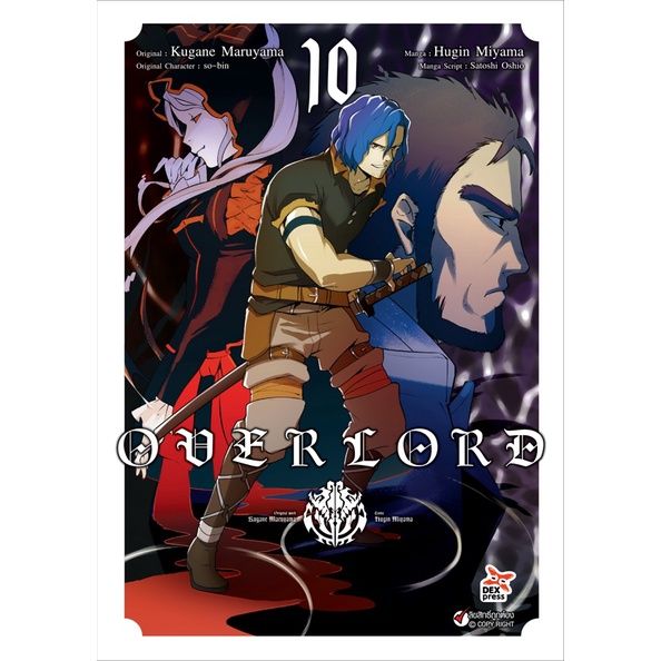 เล่มใหม่ล่าสุด-หนังสือการ์ตูน-over-lord-เล่ม-1-13-ล่าสุด-แบบแยกเล่ม