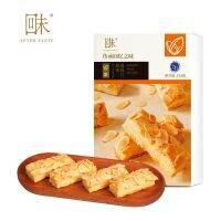 EA（香港特产）Hong Kong Specialty Huiwei อัลมอนด์เนยใส 135g บ็อกซ์ออฟฟิศ Afternoon Tea Puff ติ่มซำ