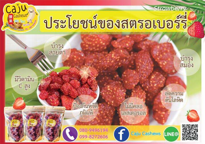 สตรอว์เบอร์รี่อบแห้ง-500-กรัม-ผลิตสดใหม่-หอม-เคี้ยวมัน-เคี้ยวเพลิน-อบใหม่ทุกวัน-ไม่เหม็นหืน-วัตถุดิบเกรดพรีเมี่ยม