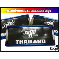 (Promotion+++) กรอบป้ายทะเบียน สแตนเลส พ่นสีรุ้ง ไทเทเนียม ราคาสุดคุ้ม กรอบ ป้าย ทะเบียน กรอบ ป้าย ทะเบียน มอเตอร์ไซค์ กรอบ ป้าย ทะเบียน รถยนต์ กรอบ ป้าย ทะเบียน ไท เท