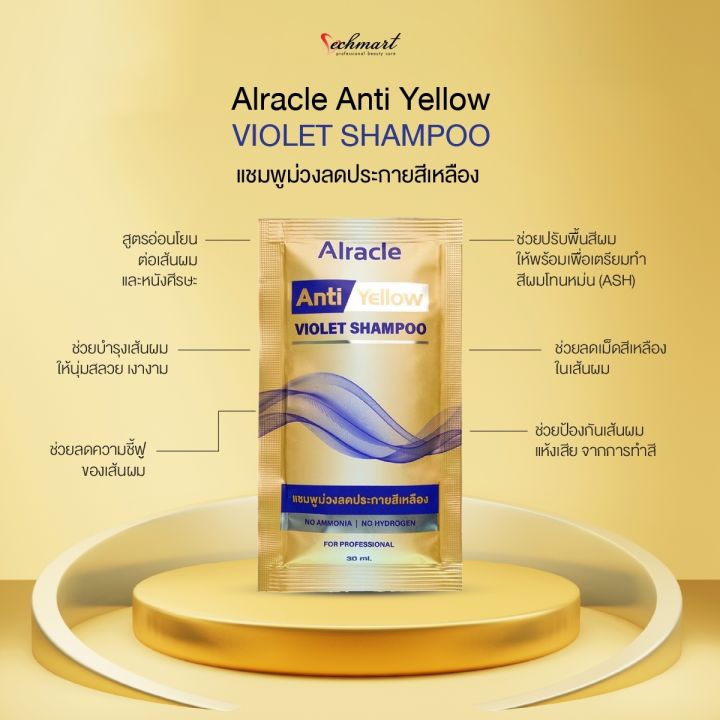 alracle-anti-yellow-violet-shampoo-ขนาด-30-ml-แชมพูม่วง-ทรีทเมนท์-ลดประกายสีเหลืองเพิ่มประกายบลอนด์เทา