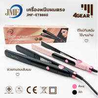 เครื่องหนีบผม รุ่น ET-8860 ปรับอุณหภูมิได้ หนีบตรง วอลลุ่ม หนีบลื่น ร้อนเร็ว แผ่นหนีบเคลือบทัวมาลีน สินค้าจัดส่งจากไทย พร้อมส่ง