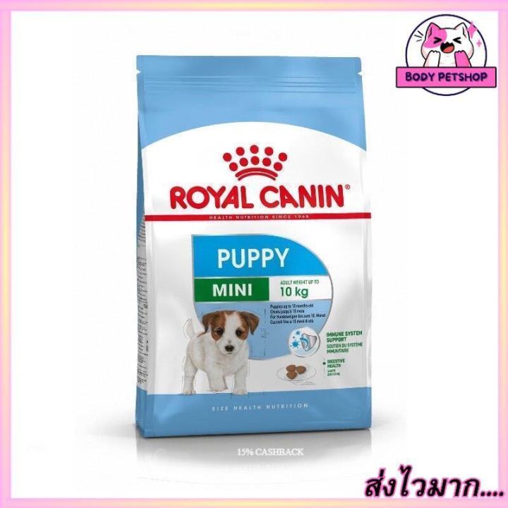 Royal Canin Mini Puppy Dog Food อาหารลูกสุนัขพันธุ์เล็ก อายุ 2-10 เดือน แบบเม็ด 2 กก.