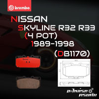 ผ้าเบรกหน้า BREMBO สำหรับ NISSAN (4 POT) SKYLINE R32 R33 89-98 (P56 025C)