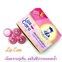 Lipscare เภสัช ลิปมันเภสัช สีขาว/ สีชมพู แก้ปากดำ ริมฝีปากคล้ำ Bhaesajchakorn / เภสัชกร ตลับบรรจุ2กรัม