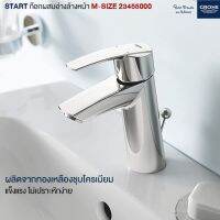 GROHE SIAM START ก๊อกผสมอ่างล้างหน้า M-SIZE 23455000 ก๊อกอ่างล้างหน้า อุปกรณ์ อะไหล่ห้องน้ำ สุขภัณฑ์