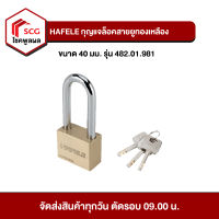 HAFELE กุญแจล็อคสายยูทองเหลือง ขนาด 40 มม. รุ่น 482.01.981 สายยาว (HVB/40L)