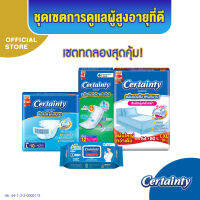 ใหม่! เซอร์เทนตี้ ชุดเซตการดูแลผู้สูงอายุที่ดี เซตทดลองสุดคุ้ม Certainty Wellness Care Set