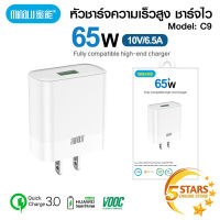 Minalu หัวชาร์จ C9 หัวชาร์จไว 65W QC.3.0+Super Charge+Vooc Charge อะแดปเตอร์ สำหรับ iPhone 11 iPhone 12/ Samsung Huawei OPPO VIVO ASUS DELL Acer Macbook