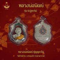 เหรียญหลวงพ่อพัฒน์ รุ่น ปาฎิหารย์  เนื้อเงิน ตอกโค๊ต เลข 24  (พระแท้ 100%)