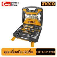 INGCO ชุดเครื่องมือ 120ชิ้น รุ่น HKTAC011201