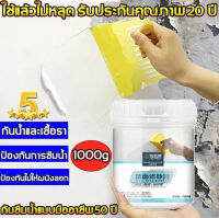 ?ซ่อมแซมผนัง 100 ปี ป้องกันความชื้นและด่าง?ปูนซ่อมรอยแตก (รั่วซึม แตกร้าว ลอกผนัง มีกลิ่น)ครีมซ่อมผนัง ครีมปูนกันน้ำ สเปอุดรอยรั่ว ซ่อมผนังปูน ครีมฉาบผนัง ปูนกาวซ่อมผนัง ครีมปูนกันน้ำซ่อมผนัง สีโป้วผนังปูน สีทาบ้านภายใน กาวใสกันน้ำซึม กาวกันซึม