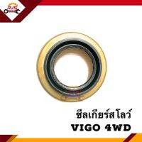 (แท้?%) ซีลเกียร์สโลว์ Vigo 4WD,KUN25