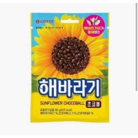 Lotte Sunflower chocoball ล็อตเต้ เม็ดทานตะวันเคลือบช็อกโกแลต 30g.