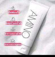 AMINO อะมิโนโฟมล้างหน้าล้างเครื่องสำอางสะอาดดี ส่งทันที