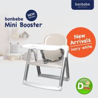 Bonbebe mini booster เก้าอี้เด็ก เก้าอี้booster แบรนด์ Bonbebe แท้ 100%