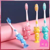 ปลีก/ส่ง S289 เซทแปรงสีฟันเด็กสไตล์ญี่ปุ่น 4 ชิ้น ลายหมีและกระต่าย ด้ามจับจับง่าย ฐานแปรงมียางวางตั้งได้