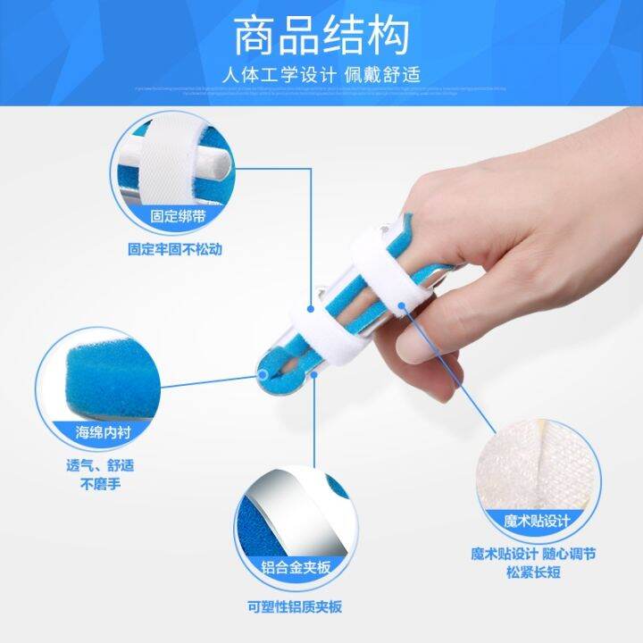 refers-to-the-set-of-aluminum-twisted-splint-finger-knuckle-joint-fracture-fixator-rehabilitation