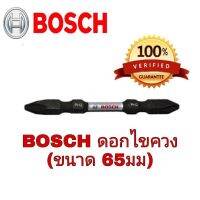 ‼️Sale ของแท้100%‼️BOSCH และ MILWAUKEE ดอกไขควง PH2 อย่างดี แข็งแกร่ง 5เท่า(ราคาดอกละ)  ของแท้ 100%