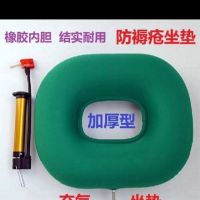 Anti-hemorrhoids bed sores inflatable cushion coccyx tailbone hip round bedridden paralyzed elderly care