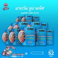 ถุงยางอนามัย 52 มายวัน ลูป พลัส ถุงยาง myONE LUBE PLUS ผิวเรียบ เจลหล่อลื่น 2 เท่า บาง 0.05 (12 กล่อง)