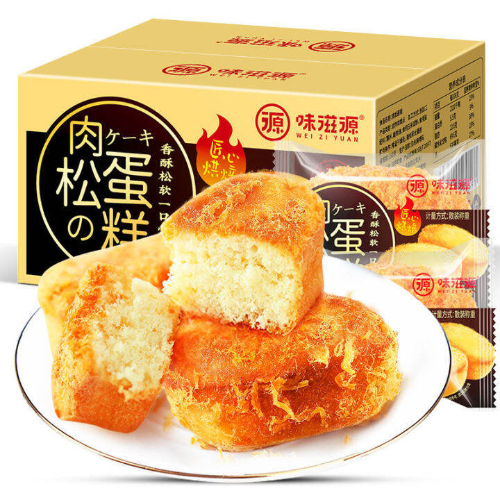Meat floss cake 500g/box breakfast cake bread snacks Lazada