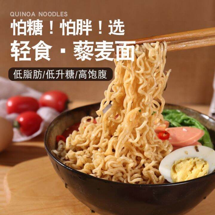 🇲🇾 现货 0 Fat Quinoa Noodle Diet Meal Diabetes Meal Quinoa Instant
