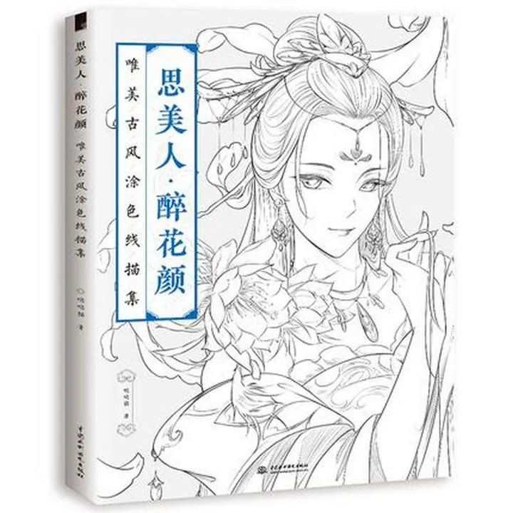 Are you a fan of anime and want to learn how to draw your favorite characters? This giáo trình dạy vẽ is perfect for you! From the beautiful mỹ nhân cổ trang to the enchanting nàng tiên cá, you will learn how to sketch and color your way to anime perfection!