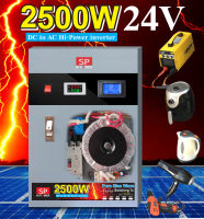 อินเวอร์เตอร์ วัตต์เต็มๆ แรงๆ3000W/24V (ไม่มีชาร์จเจอรฺฺในตัว )  หม้อแปลงเทอร์รอย ประกอบไทย ประกันศูนย์ไทย