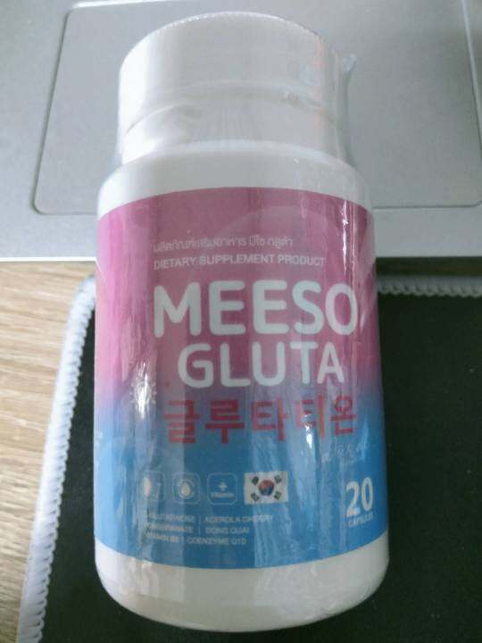 1-กระปุก-มีโซ-กลูต้า-meeso-gluta-ผิวขาว-ออร่า-ขาวสว่าง-สิว-ฝ้า-ผิวนุ่มลื่น-ขาวทั้งตัว-กระปุกละ-20-แคปซูล