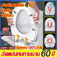 ?ของแท้ 100%?ติดตั้งใน 1 วินาที ฝาชักโครก ฝารองนั่ง เพิ่มความหนาป้องกันการแตกหัก ใช้ได้ทุกยี่ห้อ ไม่เสียเป็นเวลา 50 ปี ฝารองนั่ง รูปตัว U รูปตัว O รูปตัววี ปิดไร้เเรงกระเเทก คุ้มค่า ฝาครอบชักโครก ฝาชักโครกทรงรี ฝารองนั่งชักโค ฝารองชักโครก toilet cover