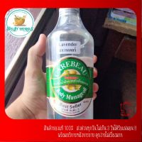 BestHerbs น้ำมันนวดสปา 5 กลิ่น 450ml.