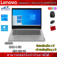 NOTEBOOK (โน้ตบุ๊ค) LENOVO IDEAPAD 1 14IGL05-81VU00H0TA (PLATINUM GREY)