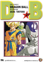 NED Comics DRAGON BALL ดราก้อนบอล เล่ม 27