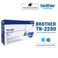 Brother TN-2280 Mono Laser Toner (original Cartridge)