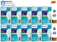 Philips หลอดไฟ LED Bulb 7W Essential แสงวอร์มไวท์ ขั้วเกลียว E27 ( 10 หลอด )