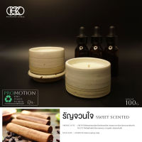 Khunchock candle เทียนหอมในถ้วยเซรามิก กลิ่นรัญจวนใจ SWEET SCENTED ขนาด 100 กรัม เทียนหอมคุณโชค