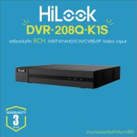 เครื่องบันทึกภาพกล้องวงจรปิด HiLook  8 ช่อง DVR 8 CH Turbo HD DVR รุ่น HLK 208Q-K1S (ไม่มีฮารดดิส)