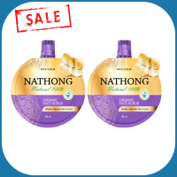 Sale! NATHONG สครับหน้าทอง งามพริ้ง สครับผิวหน้าแบบอ่อนละมุน ขนาด 30 กรัม/ซอง