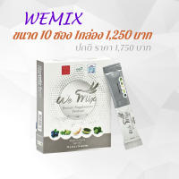 WEMIX(วีมิกซ์ล้างพิษระดับเซลล์)30g