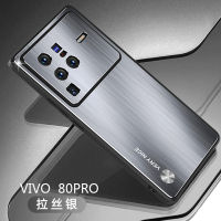 เคส VIVO X80 Pro สำหรับ VIVO X80 Pro【อลูมิเนียมขัด + TPU + PC เคสโทรศัพท์กันกระแทก】