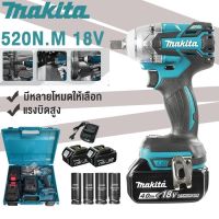 Makita ประแจไฟฟ้าไร้สาย 2 ก้อน Brushless Electric Impact Wrench ประแจไฟฟ้า 2 แบตเตอรี่ลิเธียม 6200rpm 520 N.M ประแจไฟฟ้า เทคโนโลยี ไร้แปรง บล็อกไฟฟ้า